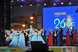 Ростов-на-Дону празднует