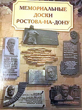Андрей Смирнов выпустил книгу «Мемориальные доски Ростова-на-Дону»