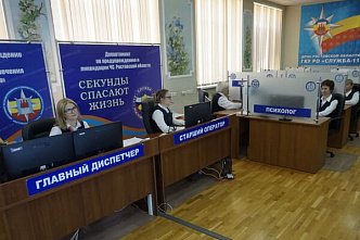 Донская «Система-112» отметила свое шестилетие