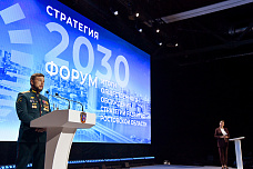 04 09 2025 Форум «Стратегия-2030» прошел в Ростове