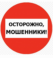 Не доверяйте сомнительной информации, полученной от телефонных собеседников