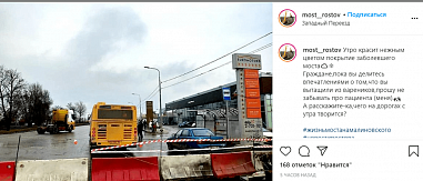 Ростовскому мосту на улице Малиновского завели аккаунт в инстаграме