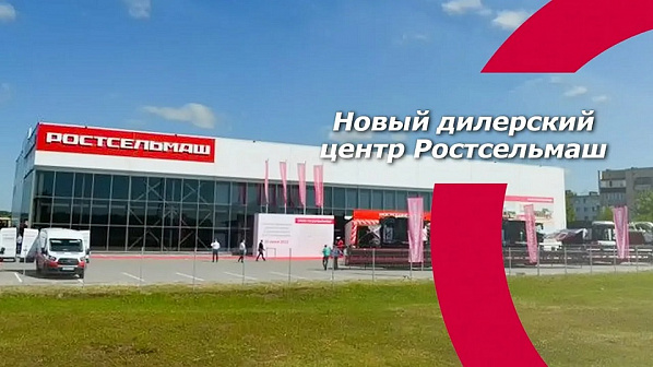 Сервисный центр «Ростсельмаша» должен появиться в ДНР на следующий год