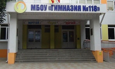 Ростовскую 118 школу эвакуировали