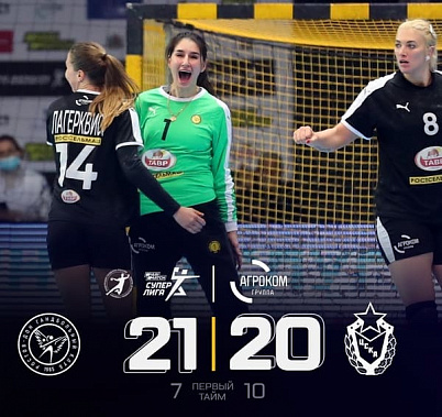 Гандболистки «Ростов-Дон» вырвали победу у ЦСКА