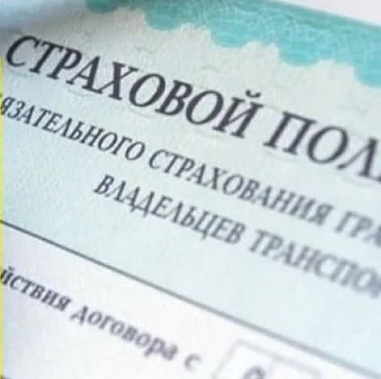 В Ростовской области за компенсацией полиса ОСАГО обратились 140 человек