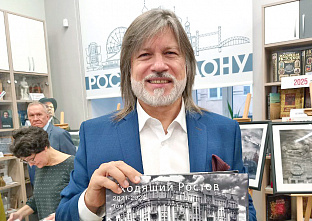 Сергей Поливец: «Ростов, который меня окружает»