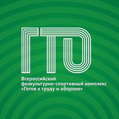Жителей Дона приглашают в проект «Народные игры ГТО 2024».