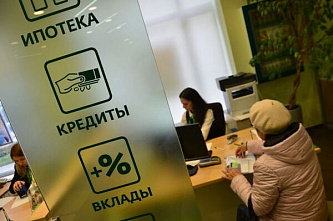 Донские жители смогут отправиться на кредитные каникулы