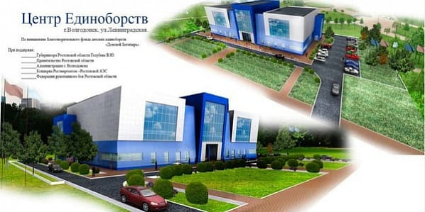 Победителем конкурса на строительство волгодонского центра единоборств стал чеченский подрядчик