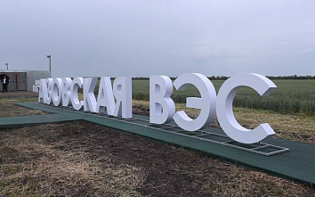 Азовская ВЭС прошла все проверки