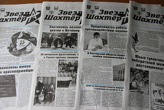 Редакция газеты из Гуково отстаивает свою правоту в суде
