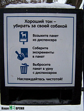 Выгул без последствий