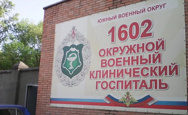 Ростов-на-Дону: для участников СВО и медиков в военном госпитале провели концерт