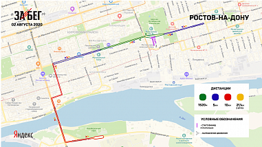 В Ростове-на-Дону в воскресенье перекроют центр города из-за полумарафона