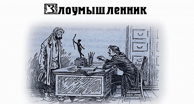 Почти по Чехову… Чекисты выявили жителей Цимлянского района, грабивших высоковольтные ЛЭП