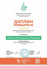  Школьники из Ростова взяли Гран-при в МБИ-2023