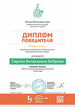  Школьники из Ростова взяли Гран-при в МБИ-2023