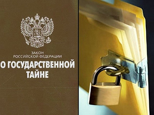 Шахтинский полицейский разгласил сведения, составляющие государственную тайну