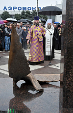 «Прерванный полет»