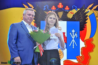 В Ростове отметили День России