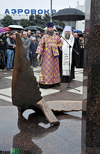 «Прерванный полет»