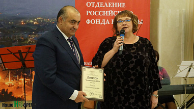 Вручена премия «Человек года»