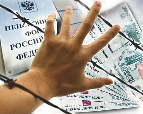 Забывчивая пенсионерка из Морозовского района незаконно получила более миллиона рублей