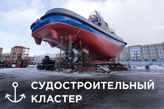 В донском правительстве обсуждается тема создания в регионе судостроительного кластера