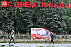 Как Ростов встречал День Победы