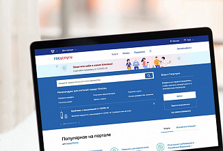 Приложение «Госуслуги.Дом» начнет работать и для частных домов Дона