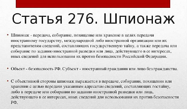 В донских судах в минувшем году резко выросло число дел о шпионаже