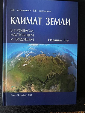 ﻿Ростовские ученые оценили климат вчера, сегодня и завтра