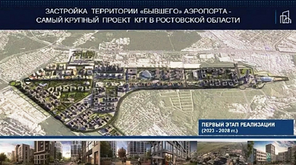 Одной химерой меньше? Донские власти склонны отказаться от строительства «Правительственного квартала» в микрорайоне «Новый Ростов»