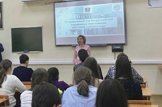 На Дону стартовал региональный этап Всероссийской олимпиады школьников 2018-2019 учебного года