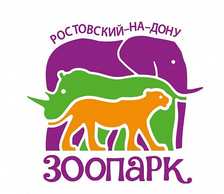 Ростовский зоопарк: цена билета снижена