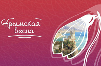 «Крымская весна» с донскими нотами