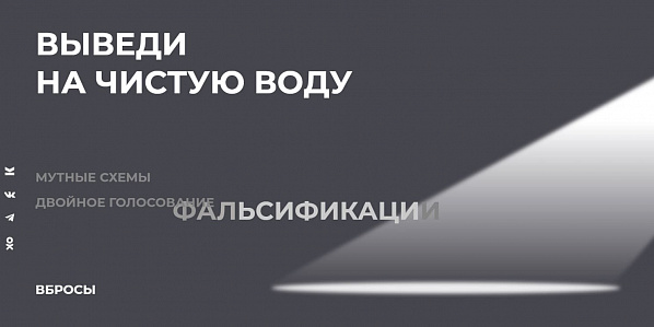 Избирательная комиссия Ростовской области запустила просветительский сайт