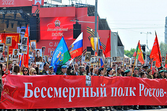Как в Ростове прошёл Бессмертный полк