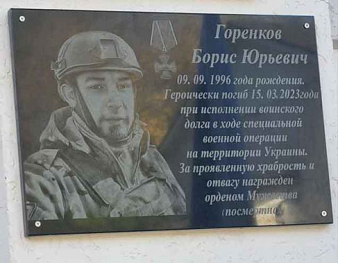 В целинских школах провели мероприятия в честь героев СВО 