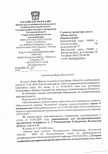 Воду дали, и опровергать здесь нечего