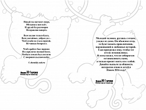 Обезьянки-шпаргалки. Когда закончились свои пожелания и поздравления