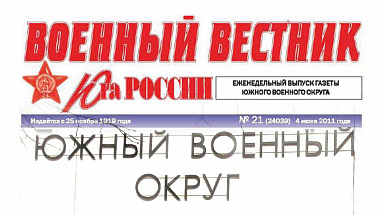 На пути от «санаторно-курортного» округа к «воюющему»