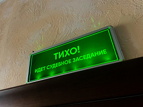 Глава государства подписал указ о назначении судей в федеральные суды Дона