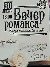 Сальский зритель насладился чарой русского романса!