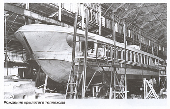 «Крылатый флот»