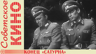 Тёмные воины Сталина
