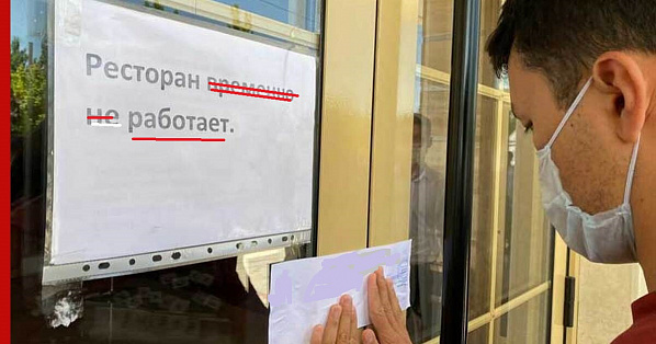 Донские предприниматели предлагают снять все ограничения по коронавирусу