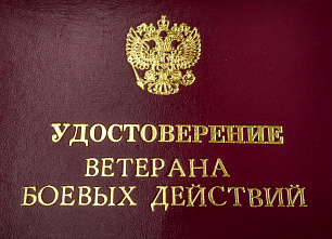 Сотрудники прокуратуры и Следкома, работающие в зоне СВО, могут получить статус ветеранов боевых действий