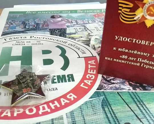 Газету «Наше время» и командира казачьего поискового отряда Дмитрия Санина сегодня наградили памятным знаком «80 лет Победы над нацистской Германией»